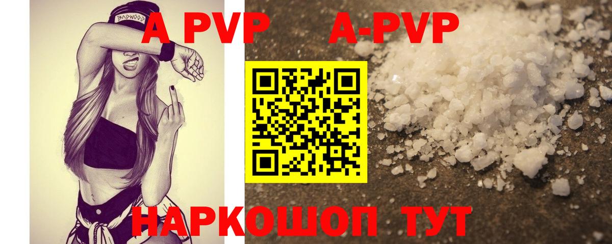 наркошоп  А ПВП VHQ  Alpha PVP VHQ  Рославль  Вход с VPN  Alfa_PVP СК 