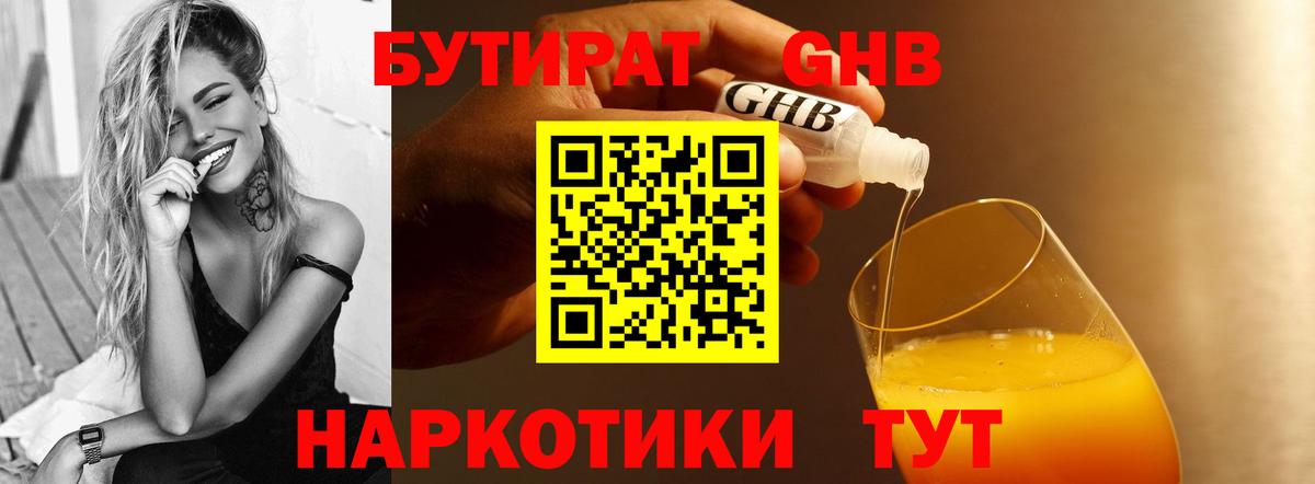 Бутират оксана Рославль