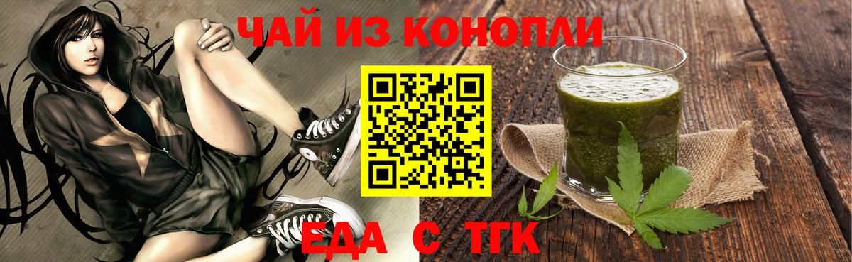 Печенье с ТГК марихуана  Вход с VPN  Рославль 