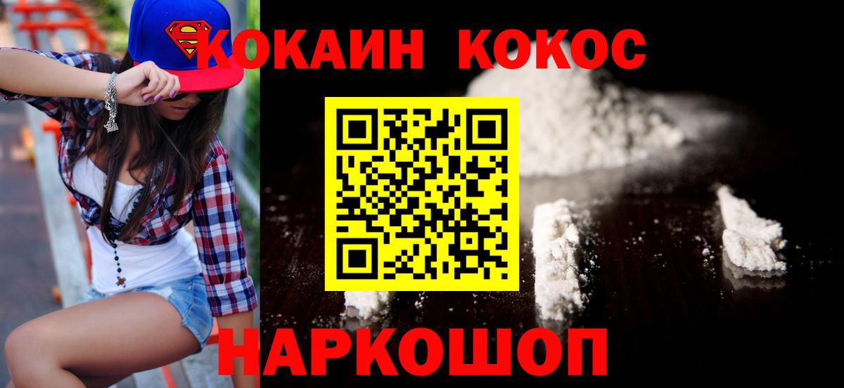 Кокаин Columbia  Cocaine Боливия  КОКАИН  Рославль  Вход с VPN 