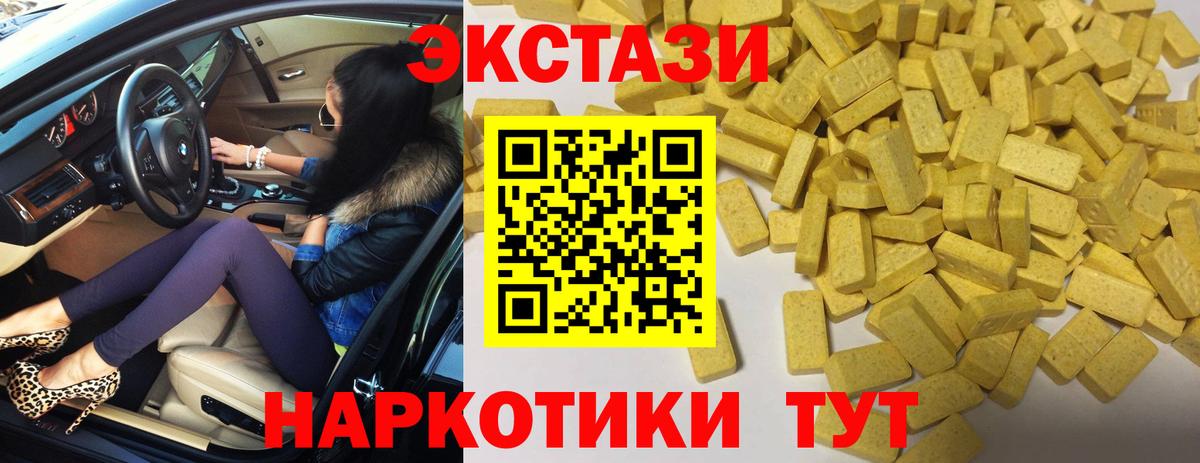 Ecstasy VHQ  Вход с VPN  Ecstasy mix  Рославль 