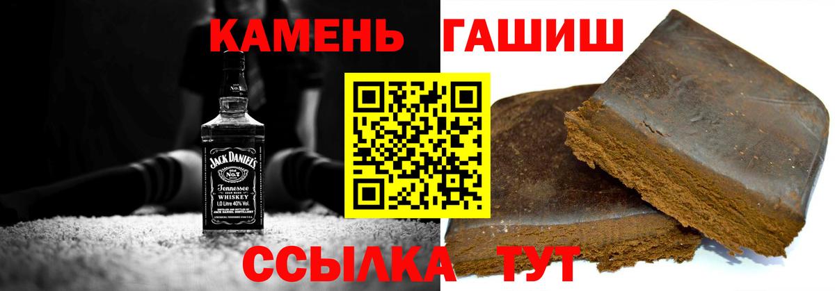 Рославль  ГАШ гарик  Вход с VPN  ГАШИШ Premium 