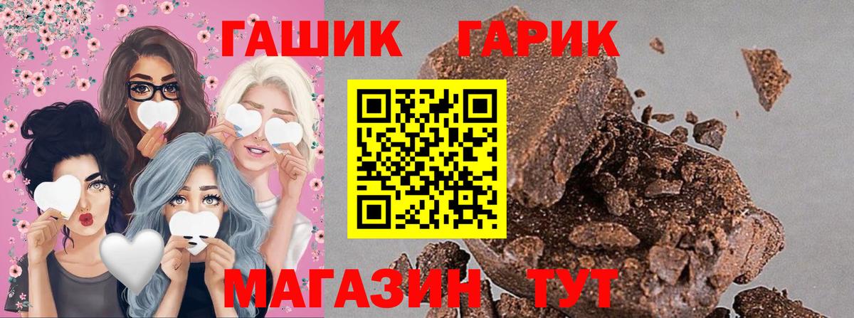 ГАШ гарик Рославль