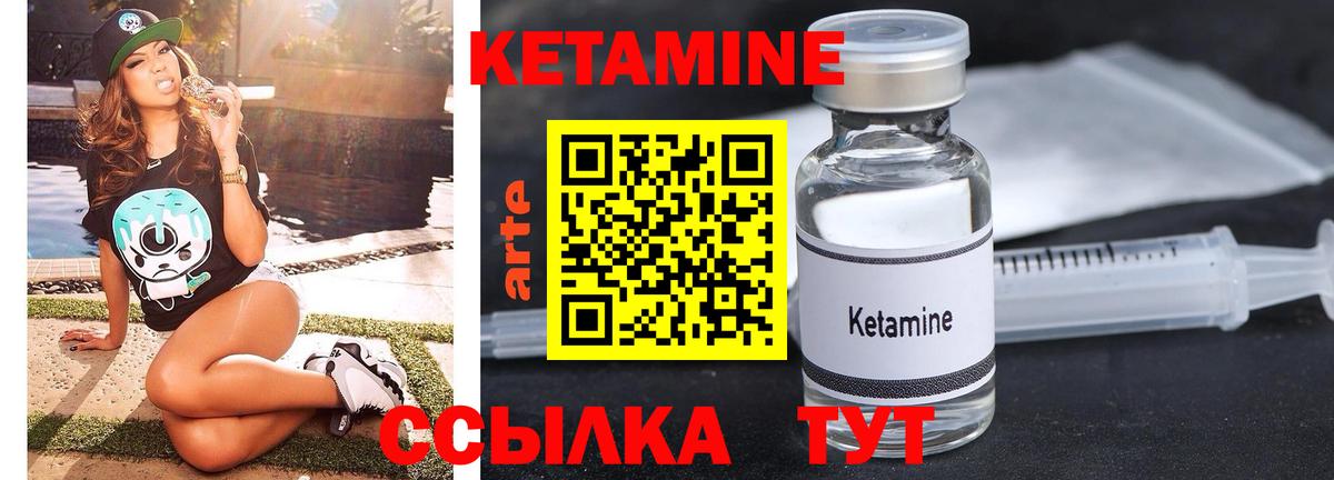 Рославль  Кетамин VHQ    вход  КЕТАМИН ketamine  Вход с VPN 