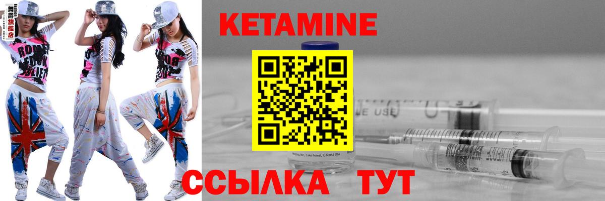 Кетамин VHQ Рославль