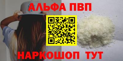 альфа пвп VHQ Пыть-Ях