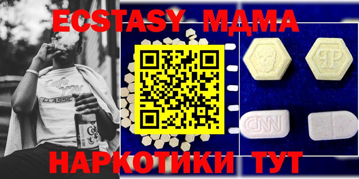 МДМА crystal  Вход с VPN  Рославль  MDMA молли 