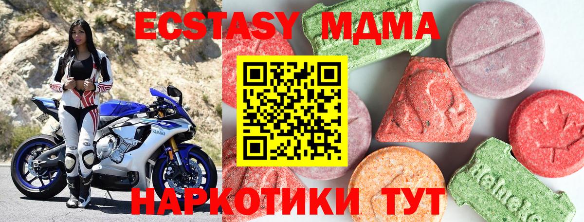 МДМА молли Рославль