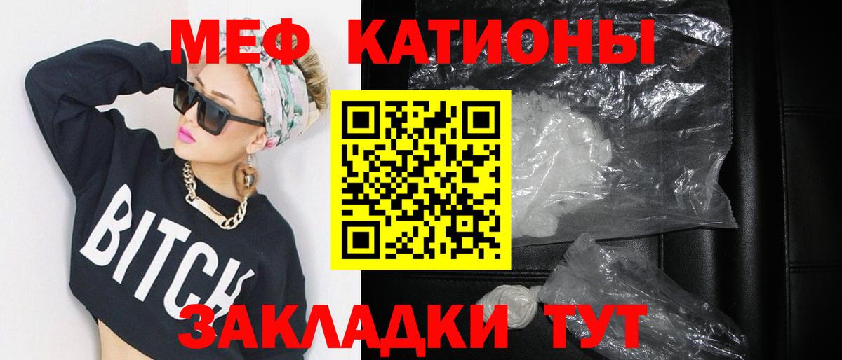 Рославль  МЯУ-МЯУ mephedrone  Вход с VPN  МЕФ  МЕФ мяу мяу 
