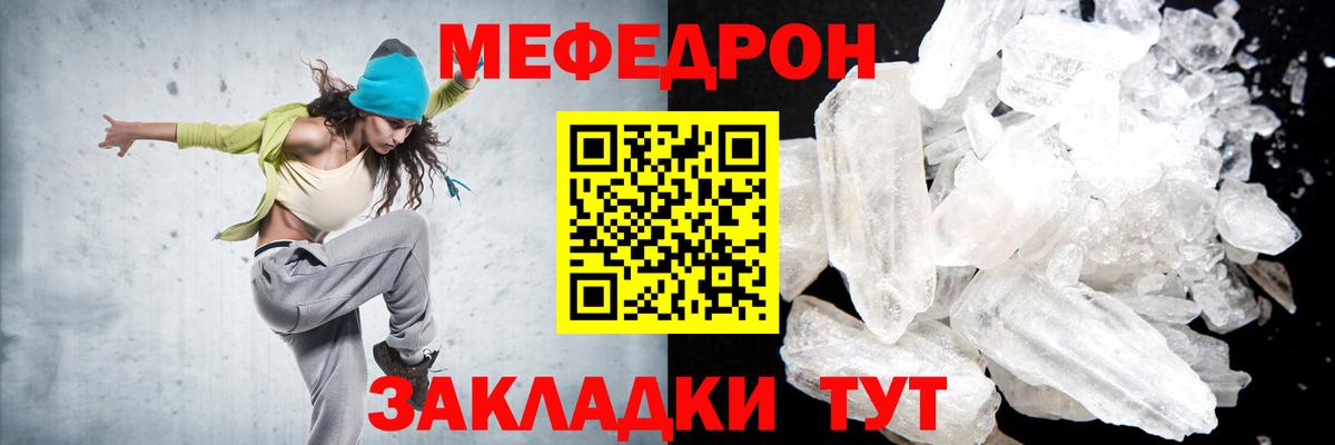 МЕФ Рославль