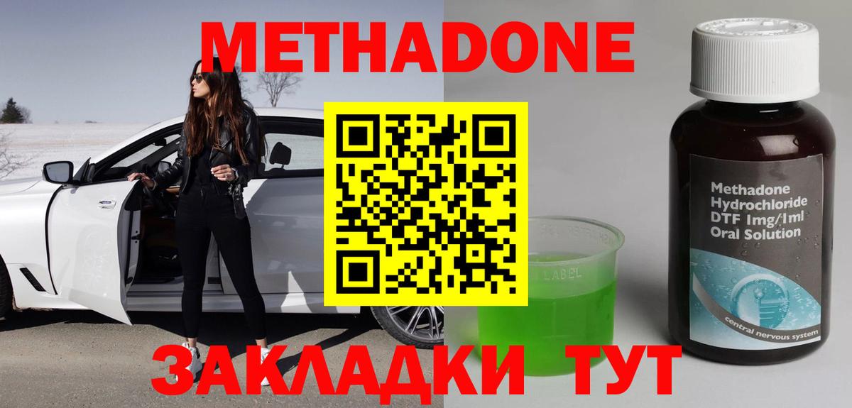 Рославль  МЕТАДОН methadone    ССЫЛКА  Вход с VPN 