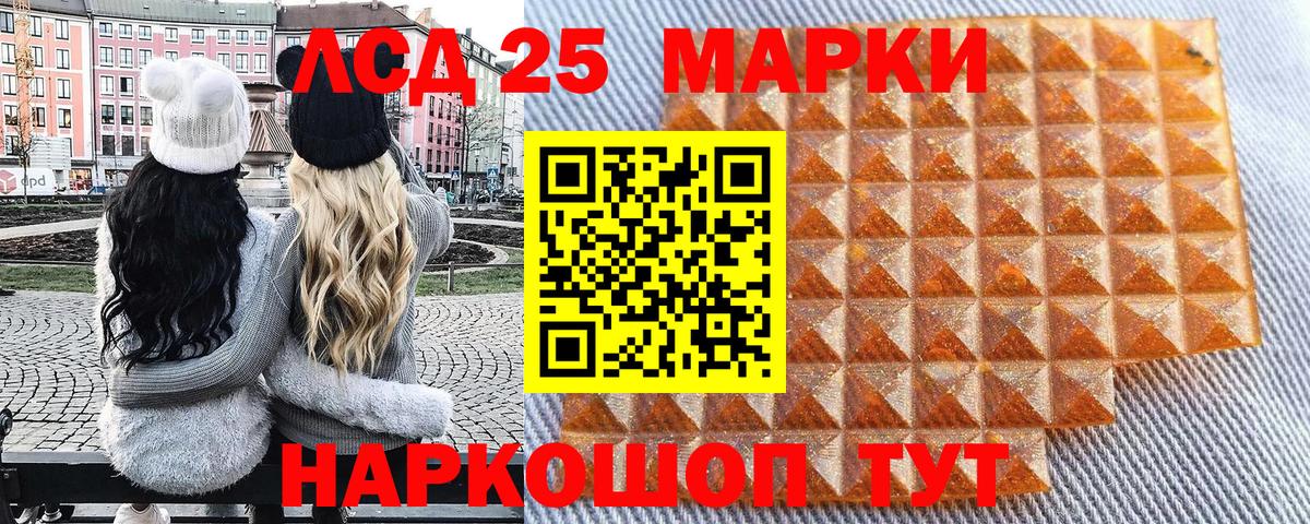 Наркотические марки 1,5мг Рославль