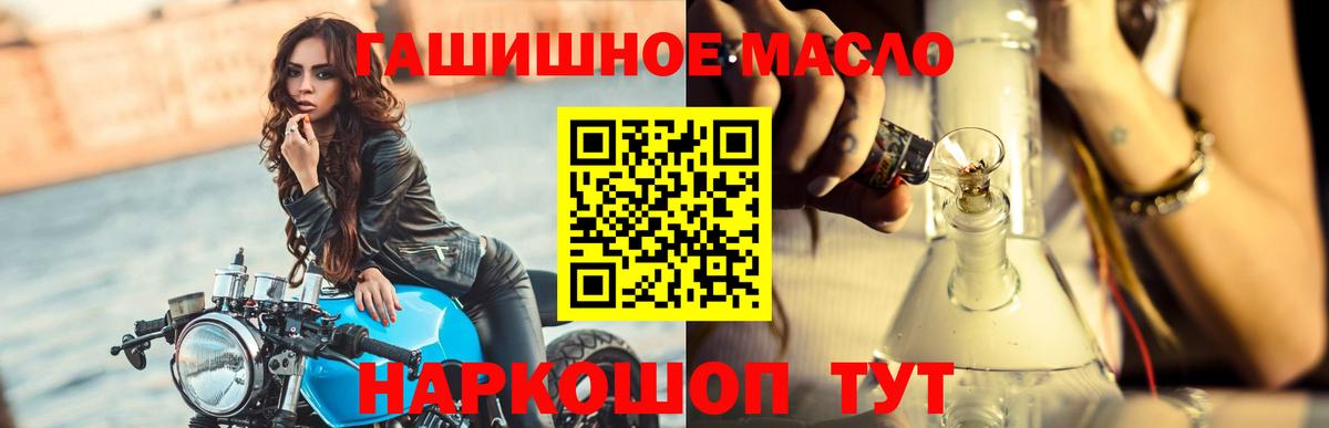 Рославль  ТГК THC oil  Вход с VPN  ТГК концентрат 